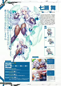 Page 102 of Taimanin RPGX Character collection - preview thumbnail