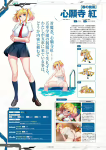 Page 104 of Taimanin RPGX Character collection - preview thumbnail