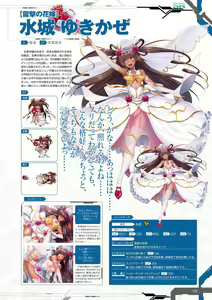 Page 117 of Taimanin RPGX Character collection - preview thumbnail