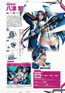 Page 137 of Taimanin RPGX Character collection - preview thumbnail