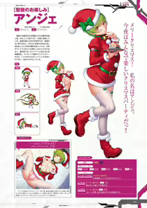 Page 143 of Taimanin RPGX Character collection - preview thumbnail