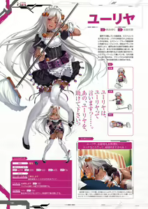 Page 146 of Taimanin RPGX Character collection - preview thumbnail