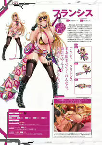 Page 150 of Taimanin RPGX Character collection - preview thumbnail