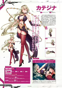 Page 152 of Taimanin RPGX Character collection - preview thumbnail