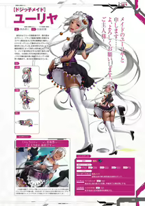 Page 155 of Taimanin RPGX Character collection - preview thumbnail