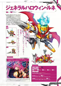 Page 163 of Taimanin RPGX Character collection - preview thumbnail