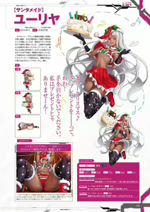 Page 167 of Taimanin RPGX Character collection - preview thumbnail
