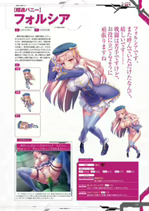 Page 179 of Taimanin RPGX Character collection - preview thumbnail