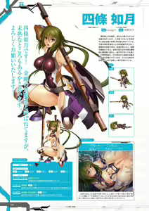 Page 184 of Taimanin RPGX Character collection - preview thumbnail