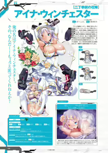 Page 192 of Taimanin RPGX Character collection - preview thumbnail