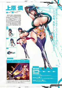 Page 193 of Taimanin RPGX Character collection - preview thumbnail