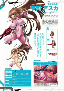 Page 200 of Taimanin RPGX Character collection - preview thumbnail