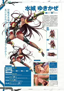 Page 22 of Taimanin RPGX Character collection - preview thumbnail