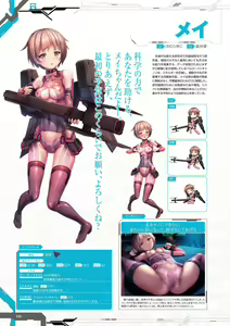 Page 232 of Taimanin RPGX Character collection - preview thumbnail