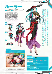 Page 233 of Taimanin RPGX Character collection - preview thumbnail