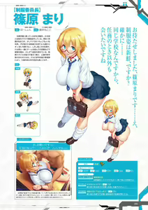 Page 237 of Taimanin RPGX Character collection - preview thumbnail