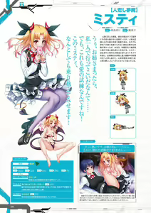 Page 238 of Taimanin RPGX Character collection - preview thumbnail