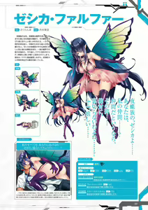 Page 239 of Taimanin RPGX Character collection - preview thumbnail