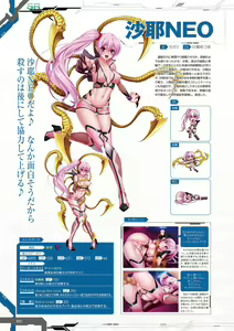 Page 24 of Taimanin RPGX Character collection - preview thumbnail