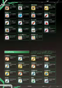 Page 254 of Taimanin RPGX Character collection - preview thumbnail