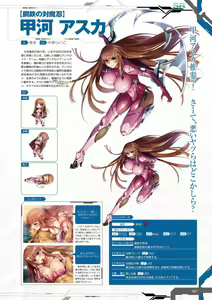 Page 29 of Taimanin RPGX Character collection - preview thumbnail
