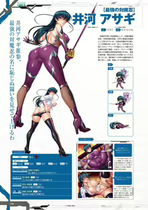 Page 30 of Taimanin RPGX Character collection - preview thumbnail