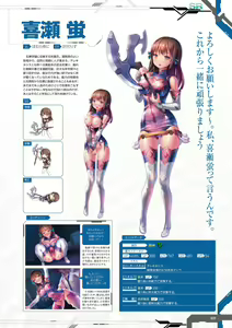 Page 31 of Taimanin RPGX Character collection - preview thumbnail