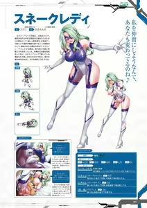 Page 33 of Taimanin RPGX Character collection - preview thumbnail