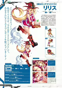 Page 36 of Taimanin RPGX Character collection - preview thumbnail
