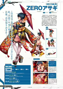 Page 38 of Taimanin RPGX Character collection - preview thumbnail