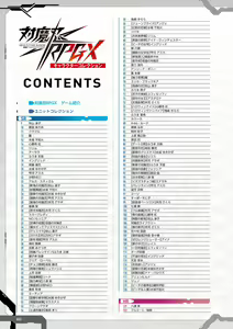 Page 4 of Taimanin RPGX Character collection - preview thumbnail