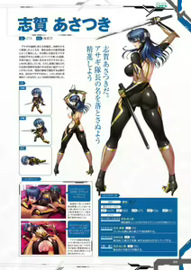 Page 41 of Taimanin RPGX Character collection - preview thumbnail