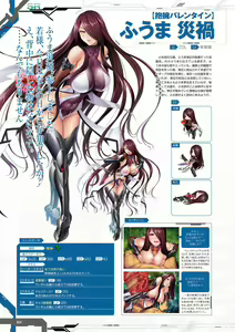 Page 42 of Taimanin RPGX Character collection - preview thumbnail