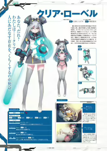 Page 44 of Taimanin RPGX Character collection - preview thumbnail