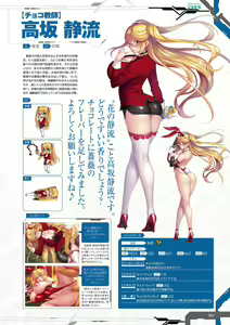 Page 45 of Taimanin RPGX Character collection - preview thumbnail