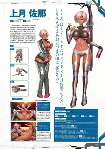 Page 47 of Taimanin RPGX Character collection - preview thumbnail