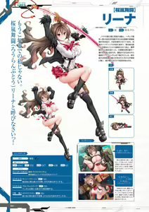 Page 48 of Taimanin RPGX Character collection - preview thumbnail