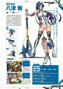 Page 49 of Taimanin RPGX Character collection - preview thumbnail