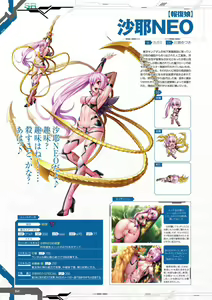 Page 50 of Taimanin RPGX Character collection - preview thumbnail