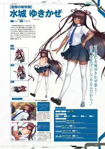 Page 53 of Taimanin RPGX Character collection - preview thumbnail