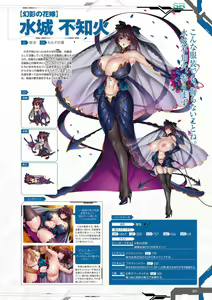 Page 59 of Taimanin RPGX Character collection - preview thumbnail