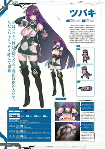 Page 60 of Taimanin RPGX Character collection - preview thumbnail