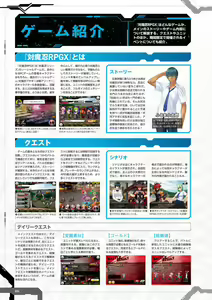 Page 6 of Taimanin RPGX Character collection - preview thumbnail