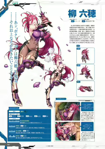 Page 64 of Taimanin RPGX Character collection - preview thumbnail