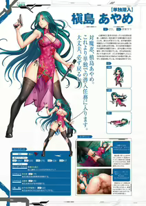 Page 66 of Taimanin RPGX Character collection - preview thumbnail