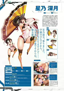 Page 68 of Taimanin RPGX Character collection - preview thumbnail