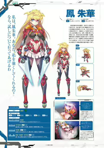 Page 70 of Taimanin RPGX Character collection - preview thumbnail