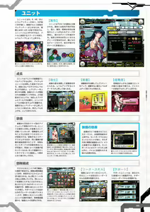 Page 7 of Taimanin RPGX Character collection - preview thumbnail
