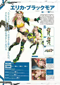 Page 72 of Taimanin RPGX Character collection - preview thumbnail