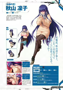 Page 73 of Taimanin RPGX Character collection - preview thumbnail